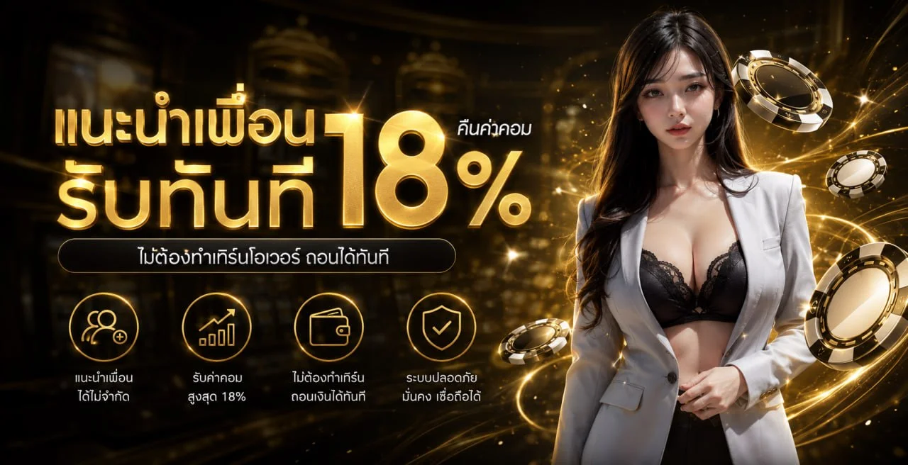 G2GBETZ โปรโมชั่นเครดิตฟรี โบนัสสมาชิกใหม่